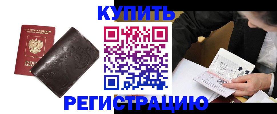 прописка для военкомата в Изобильном