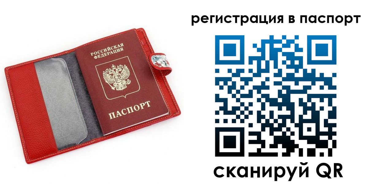 временная регистрация купить в Изобильном