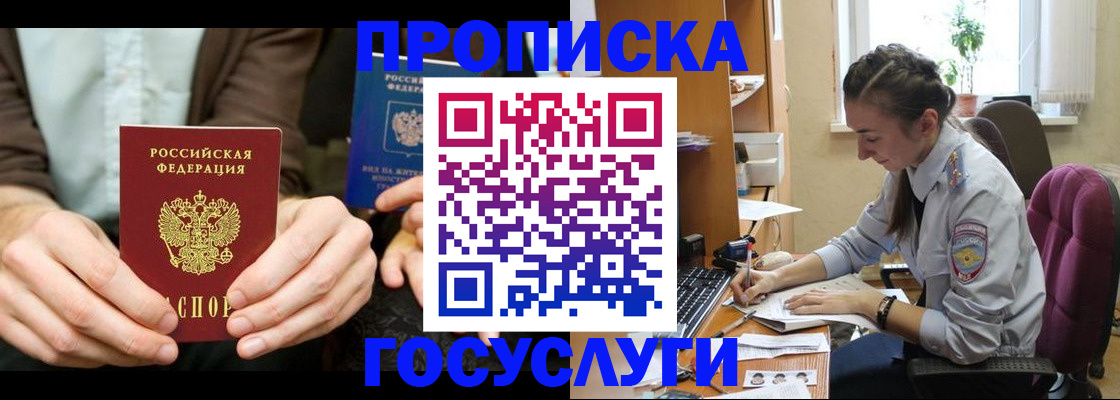где прописаться в Изобильном