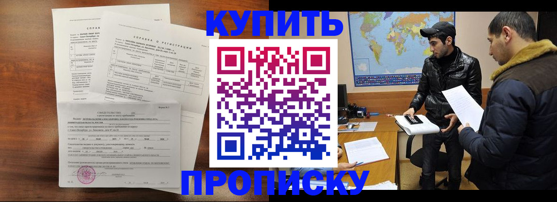прописка паспорт в Изобильном