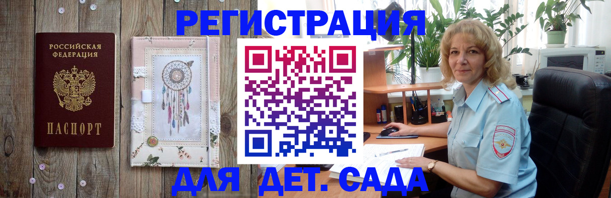 временная регистрация гарантия в Изобильном