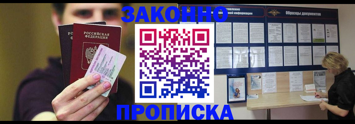 временная регистрация надежно в Изобильном