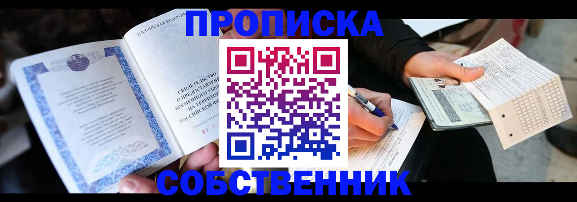временная регистрация для всех в Изобильном