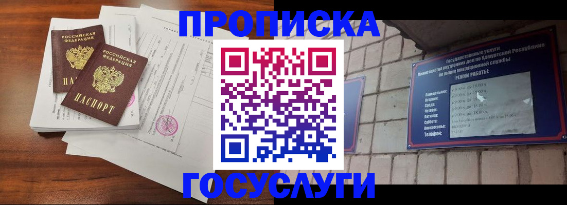прописка для военкомата в Изобильном