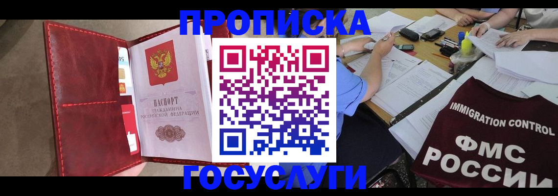 временная регистрация недорого в Изобильном