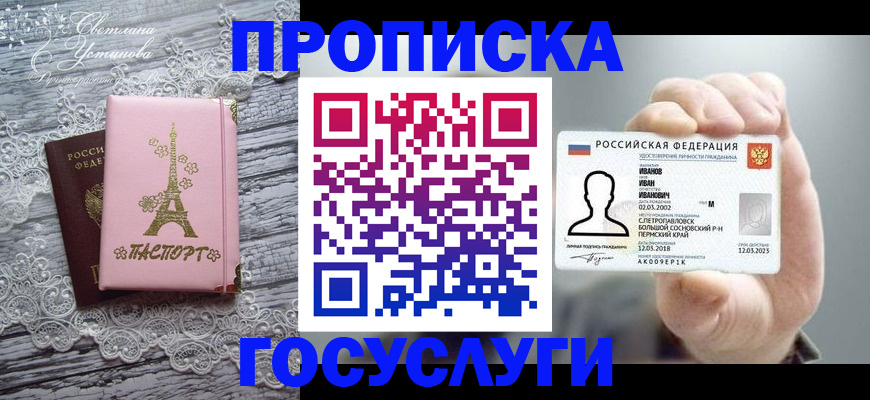 регистрация в Изобильном