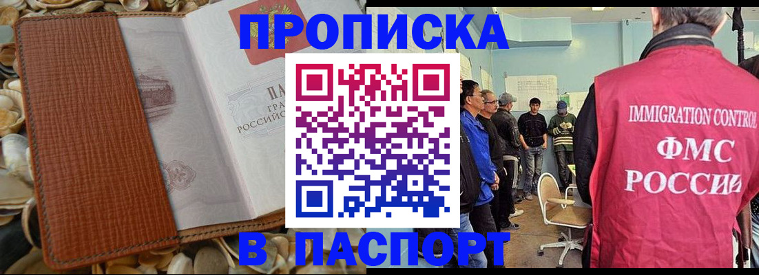 прописка для военкомата в Изобильном
