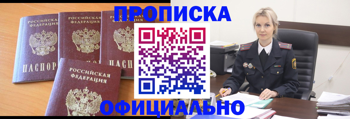 прописка поиск в Изобильном