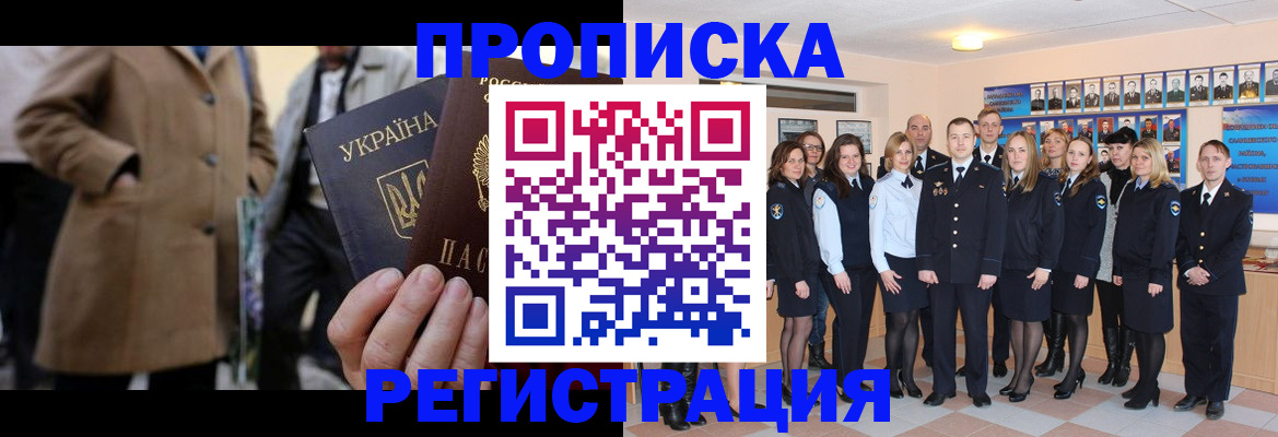 прописка ребенка в Изобильном